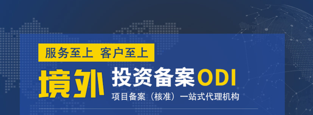 辦理ODI備案并購(gòu)如何提供投資主體注冊(cè)登記證明文件？