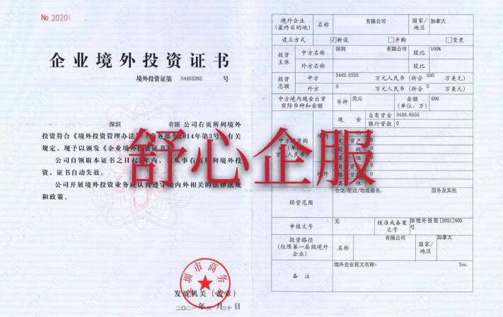 odi備案證書過期后需要重新辦理嗎？